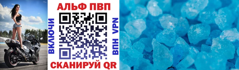 A-PVP кристаллы  цены   Шуя 