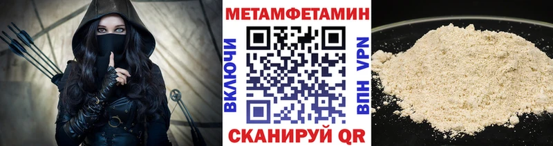 МЕТАМФЕТАМИН кристалл Шуя